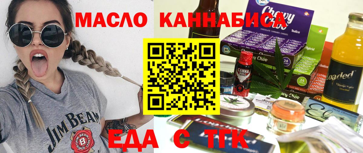Печенье с ТГК конопля  Вход с VPN  Электросталь 