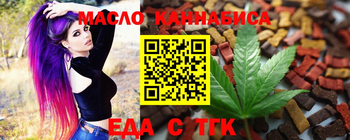 Cannafood марихуана Электросталь