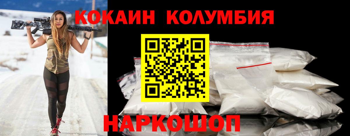 КОКАИН Боливия Электросталь
