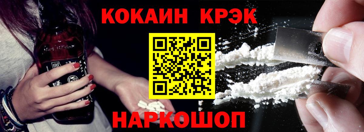 COCAIN VHQ  КОКАИН VHQ  Электросталь  даркнет сайт  Вход с VPN 