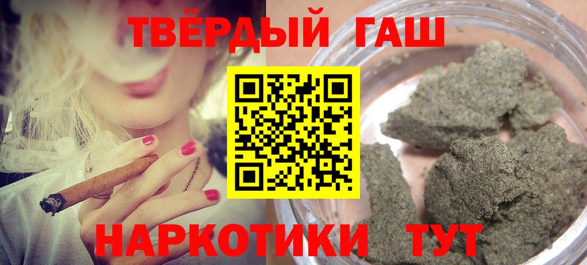 Гашиш 40% ТГК  как найти наркотики  Электросталь  ГАШИШ ice o lator  Вход с VPN 