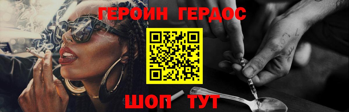 ГЕРОИН Афган  Вход с VPN  Электросталь 