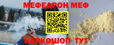 мяу мяу мука Ижевск