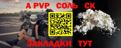 соль ск Ивантеевка