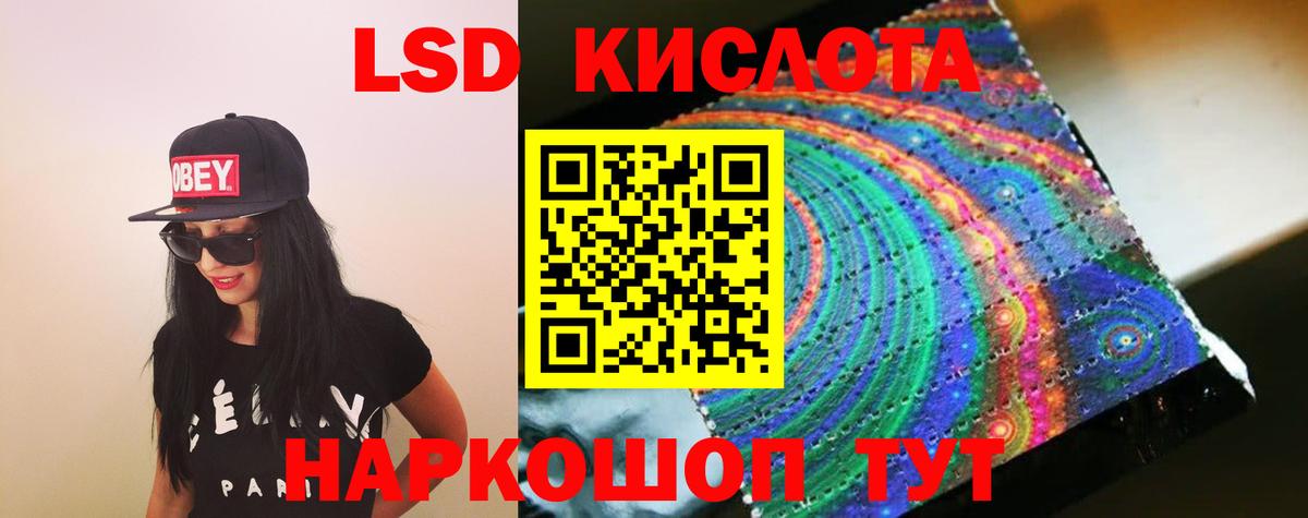 Лсд 25 экстази кислота Электросталь