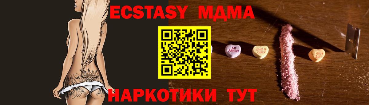 MDMA VHQ  МДМА VHQ  Электросталь  Вход с VPN 