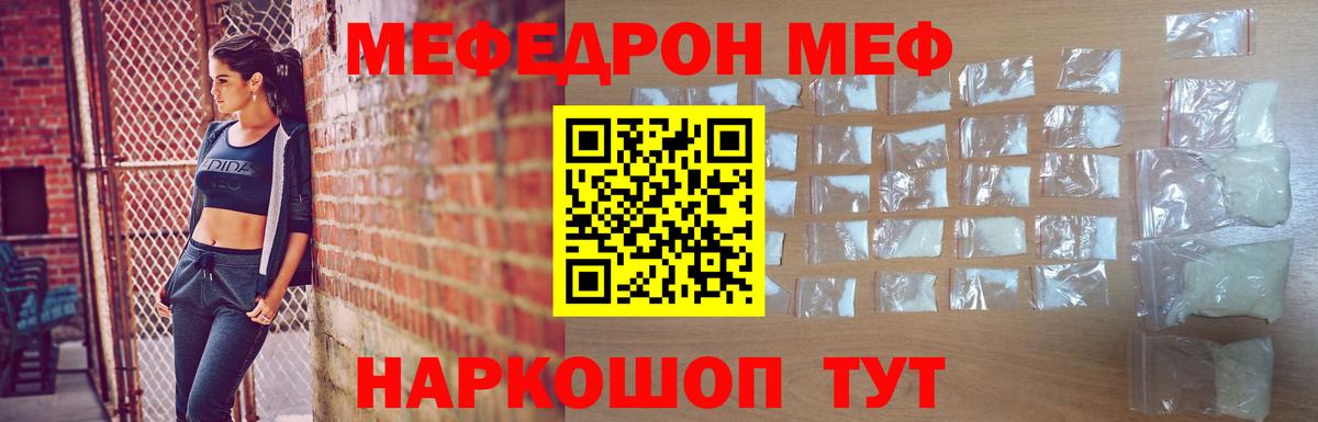 Меф мяу мяу кристаллы Электросталь