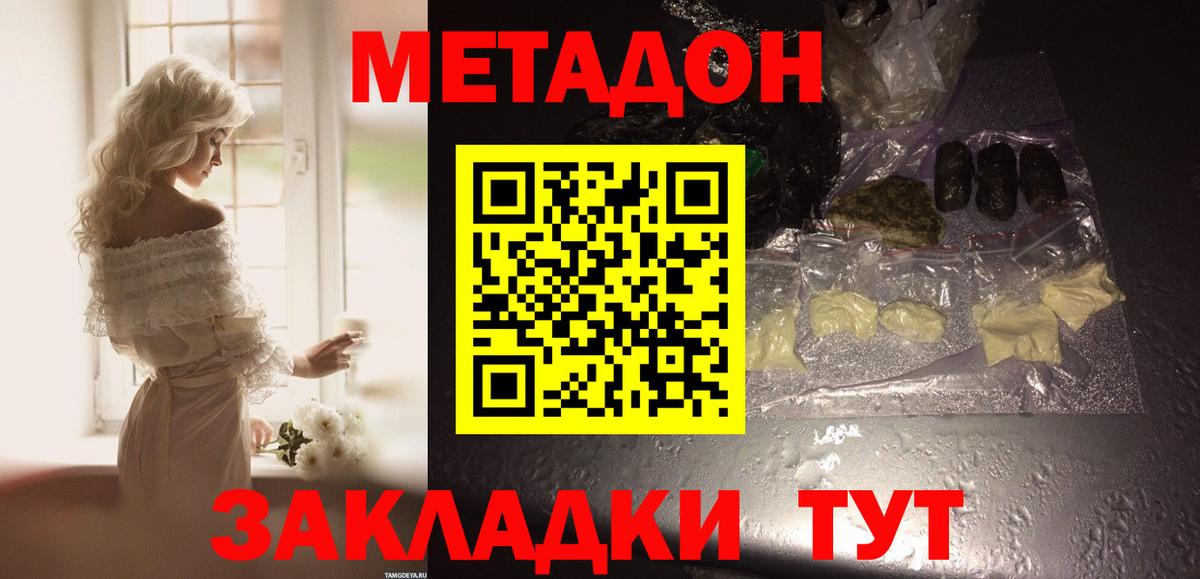 Электросталь    сайт  Вход с VPN  Метадон белоснежный 