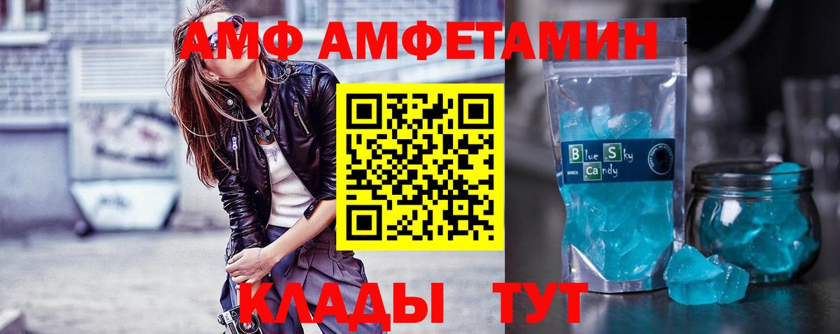 МЕТАМФЕТАМИН винт Электросталь