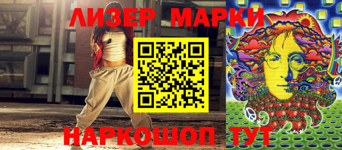 Марки N-bome 1,5мг  Вход с VPN  Марки N-bome  купить закладку  Электросталь 