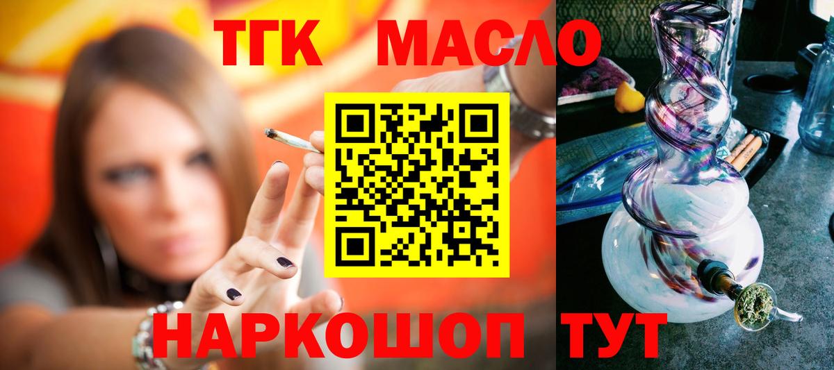 ТГК концентрат Электросталь